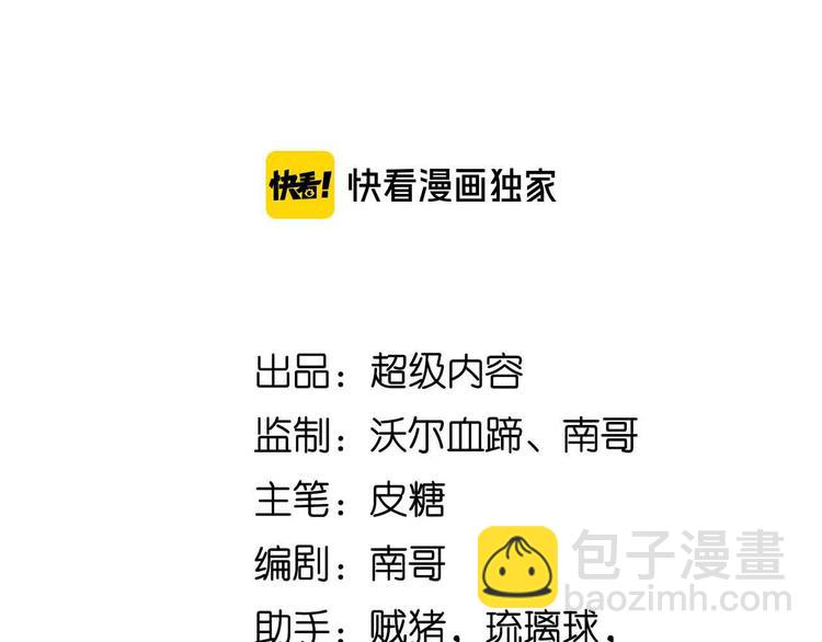 🍘我是无敌大天才 第145话 黑暗朱雀之力首战！ 第7页