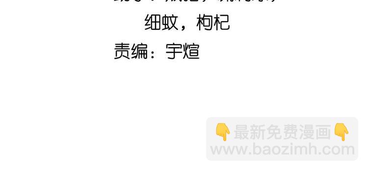 🍘我是无敌大天才 第145话 黑暗朱雀之力首战！ 第8页