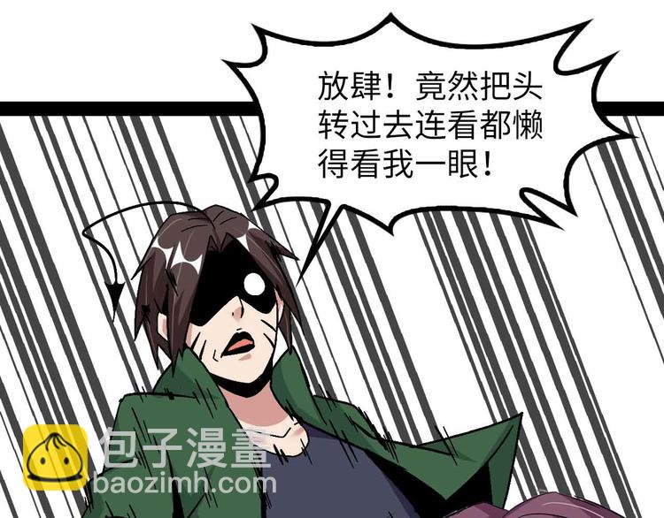 🍘我是无敌大天才 第145话 黑暗朱雀之力首战！ 第9页