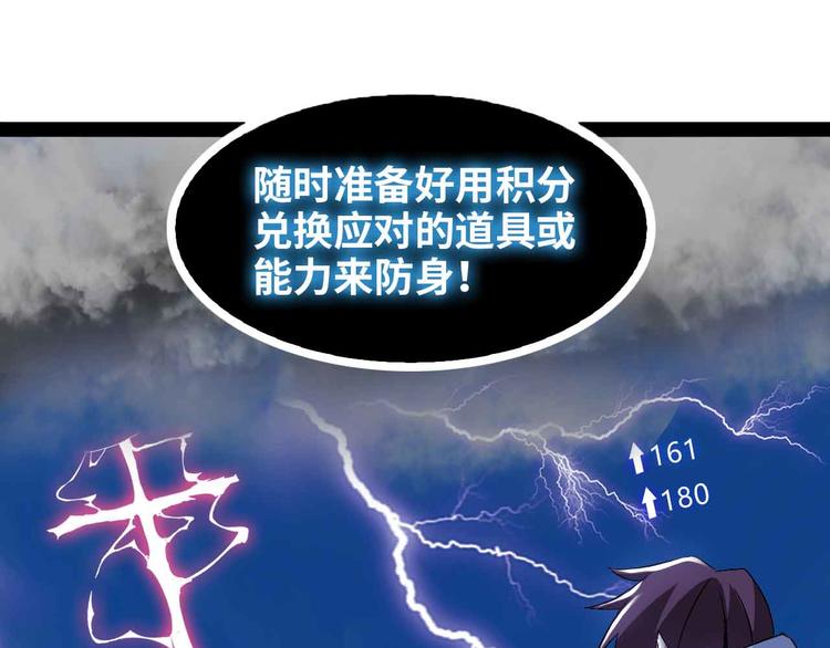 🍘我是无敌大天才 第147话 我可没有生气噢！ 第1页
