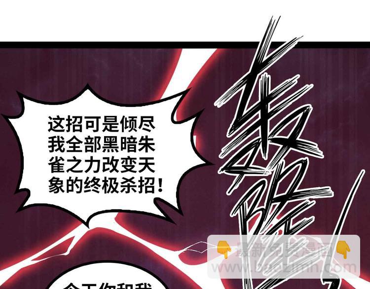 🍘我是无敌大天才 第147话 我可没有生气噢！ 第11页