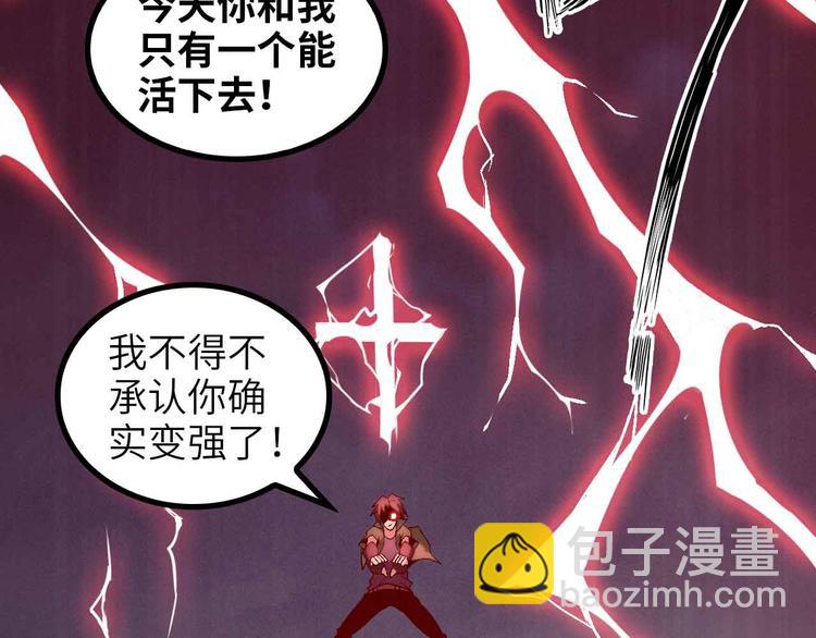 🍘我是无敌大天才 第147话 我可没有生气噢！ 第12页