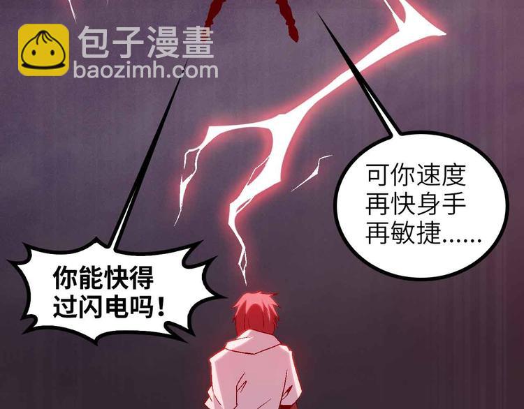 🍘我是无敌大天才 第147话 我可没有生气噢！ 第13页