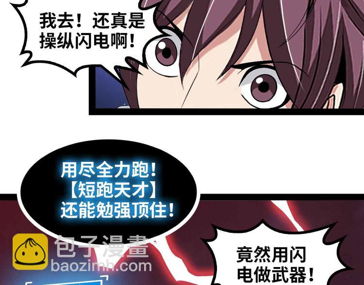 🍘我是无敌大天才 第147话 我可没有生气噢！ 第15页