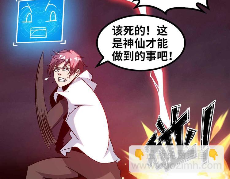 🍘我是无敌大天才 第147话 我可没有生气噢！ 第16页