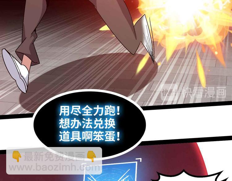 🍘我是无敌大天才 第147话 我可没有生气噢！ 第17页