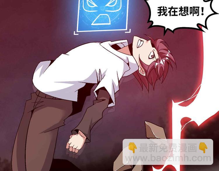 🍘我是无敌大天才 第147话 我可没有生气噢！ 第18页