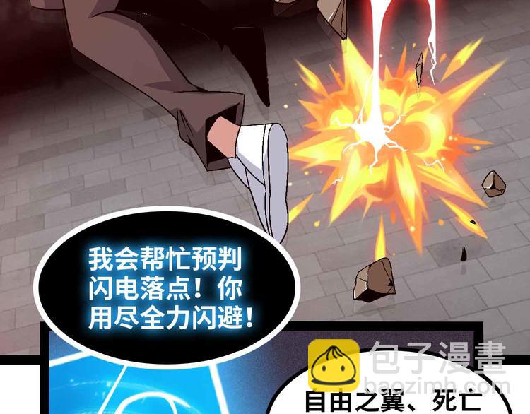 🍘我是无敌大天才 第147话 我可没有生气噢！ 第19页