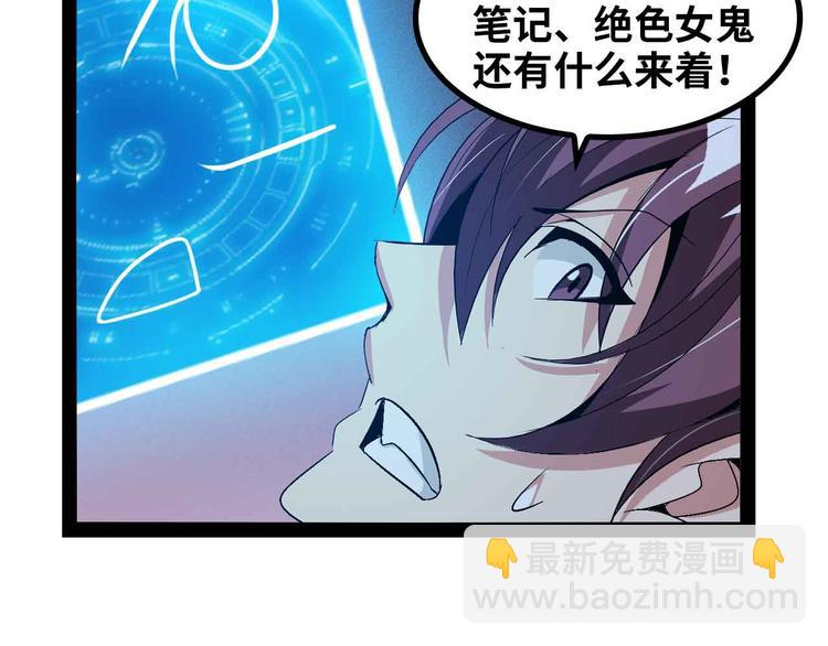 🍘我是无敌大天才 第147话 我可没有生气噢！ 第20页