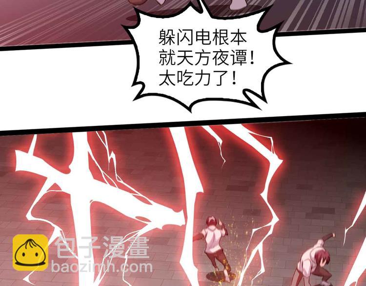 🍘我是无敌大天才 第147话 我可没有生气噢！ 第23页