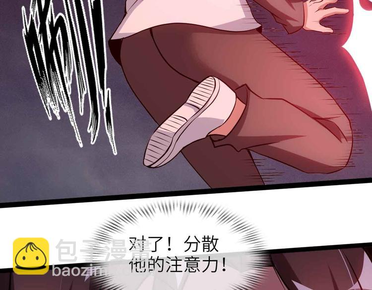 🍘我是无敌大天才 第147话 我可没有生气噢！ 第27页