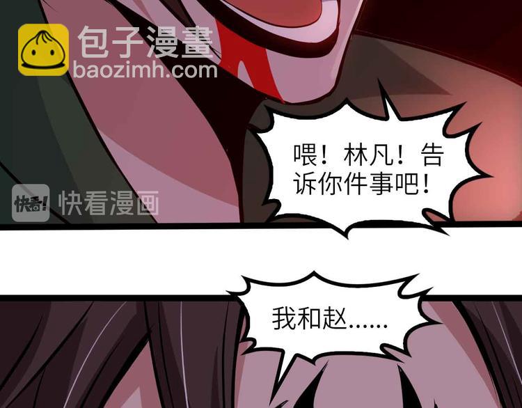 🍘我是无敌大天才 第147话 我可没有生气噢！ 第29页