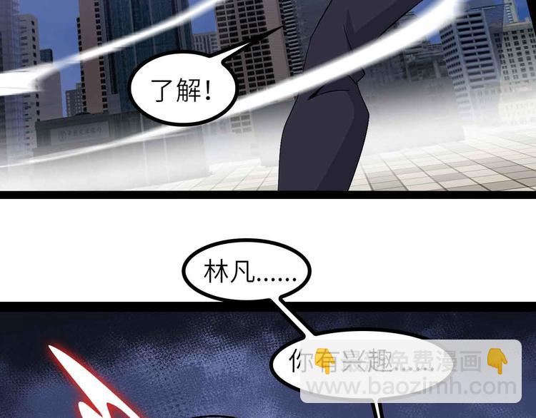 🍘我是无敌大天才 第147话 我可没有生气噢！ 第3页