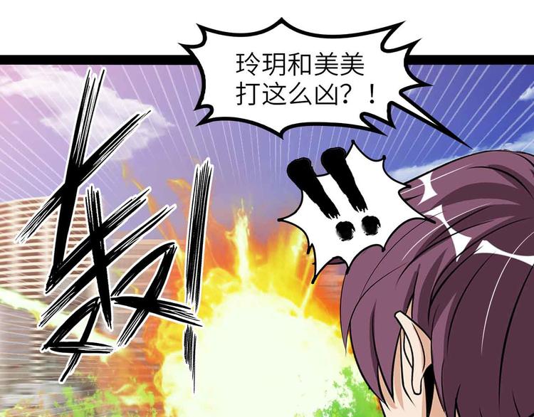 🍘我是无敌大天才 第147话 我可没有生气噢！ 第31页