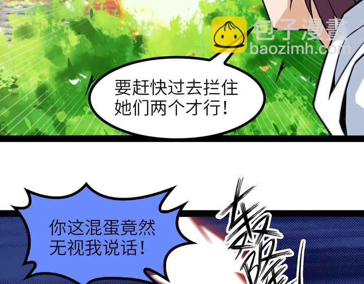 🍘我是无敌大天才 第147话 我可没有生气噢！ 第32页