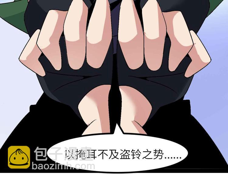 🍘我是无敌大天才 第147话 我可没有生气噢！ 第36页