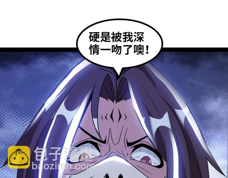 🍘我是无敌大天才 第147话 我可没有生气噢！ 第37页