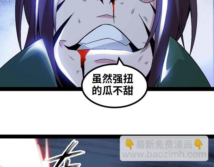 🍘我是无敌大天才 第147话 我可没有生气噢！ 第38页