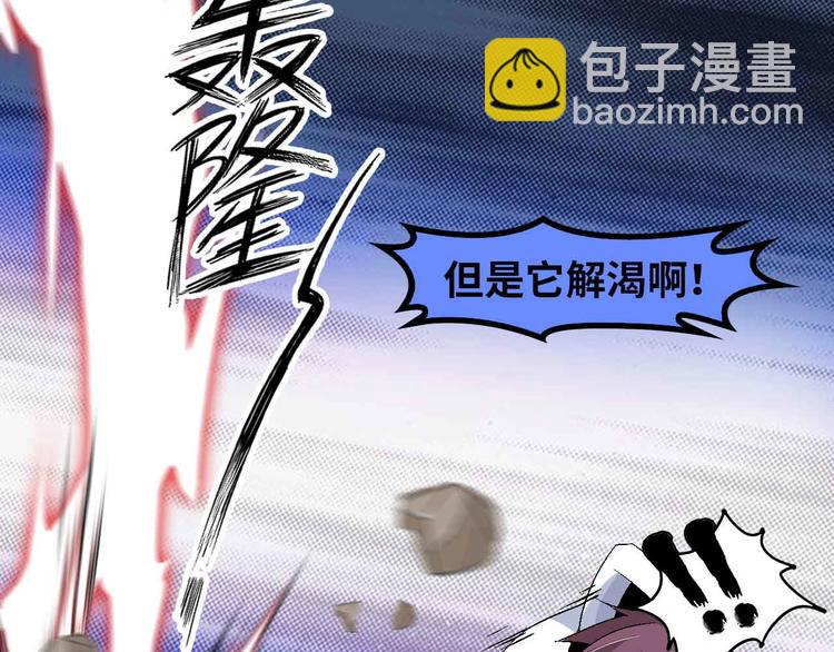 🍘我是无敌大天才 第147话 我可没有生气噢！ 第39页