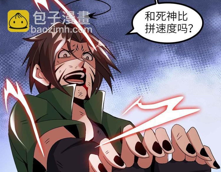🍘我是无敌大天才 第147话 我可没有生气噢！ 第4页