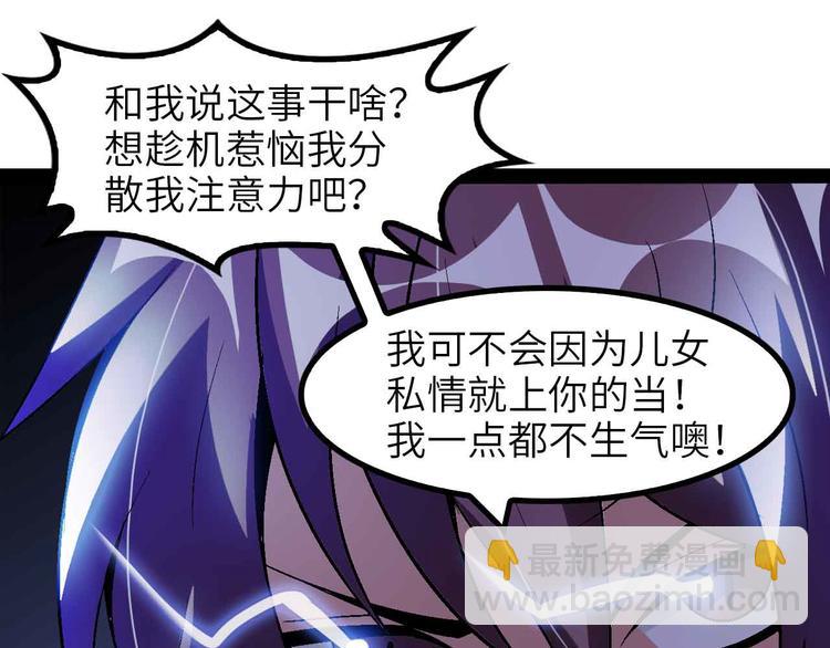 🍘我是无敌大天才 第147话 我可没有生气噢！ 第41页