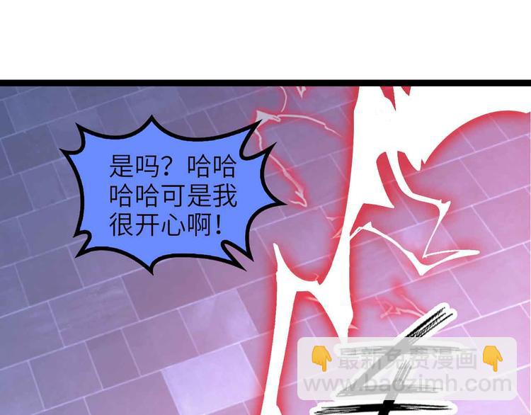 🍘我是无敌大天才 第147话 我可没有生气噢！ 第43页