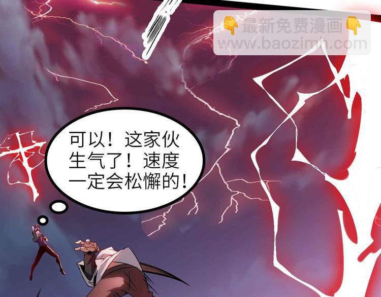 🍘我是无敌大天才 第147话 我可没有生气噢！ 第45页