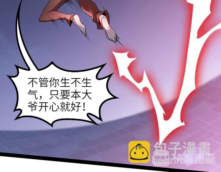 🍘我是无敌大天才 第147话 我可没有生气噢！ 第46页