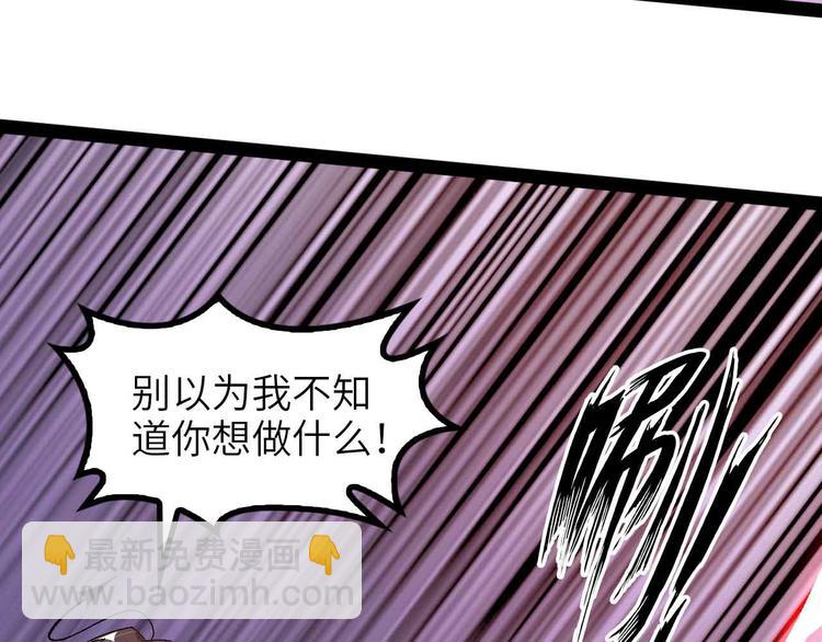 🍘我是无敌大天才 第147话 我可没有生气噢！ 第47页