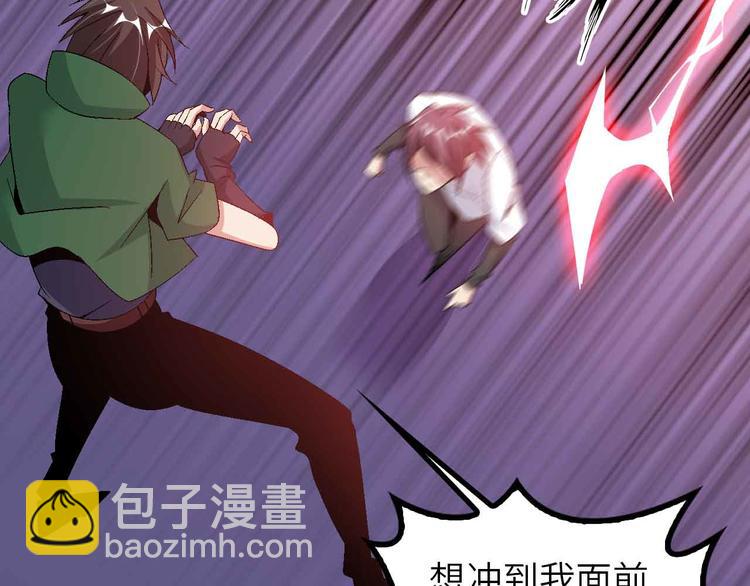 🍘我是无敌大天才 第147话 我可没有生气噢！ 第48页