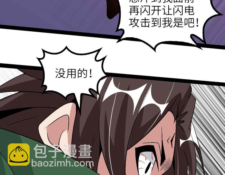 🍘我是无敌大天才 第147话 我可没有生气噢！ 第49页