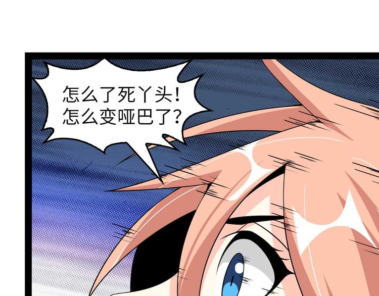 🍘我是无敌大天才 第149话 你情我愿 第1页