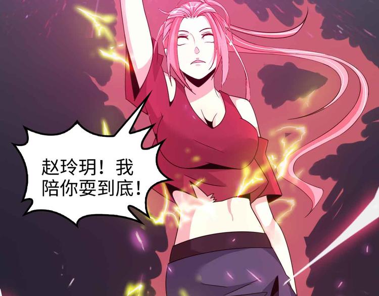 🍘我是无敌大天才 第149话 你情我愿 第11页