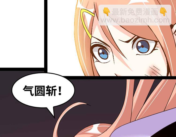 🍘我是无敌大天才 第149话 你情我愿 第13页