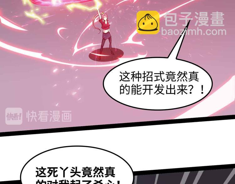 🍘我是无敌大天才 第149话 你情我愿 第15页