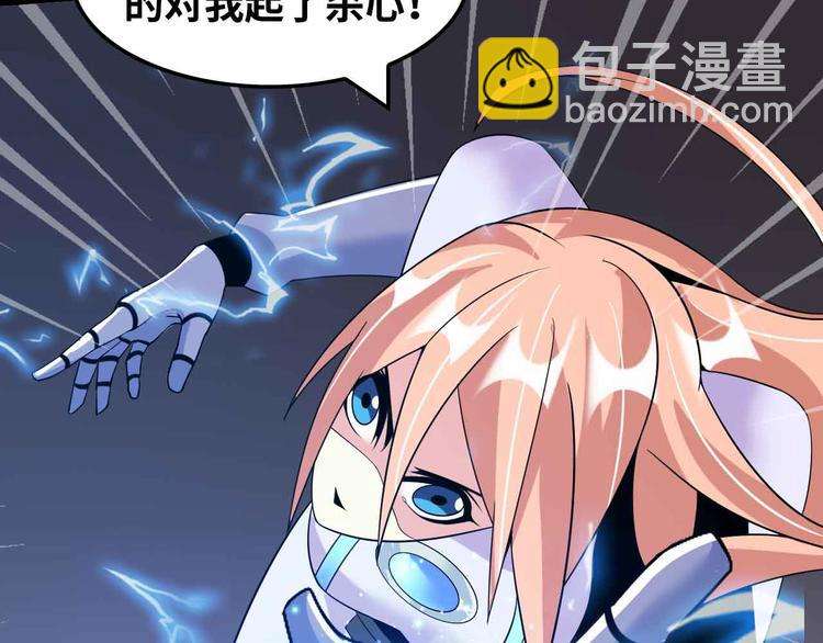 🍘我是无敌大天才 第149话 你情我愿 第16页