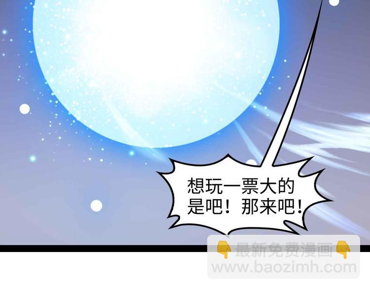 🍘我是无敌大天才 第149话 你情我愿 第19页