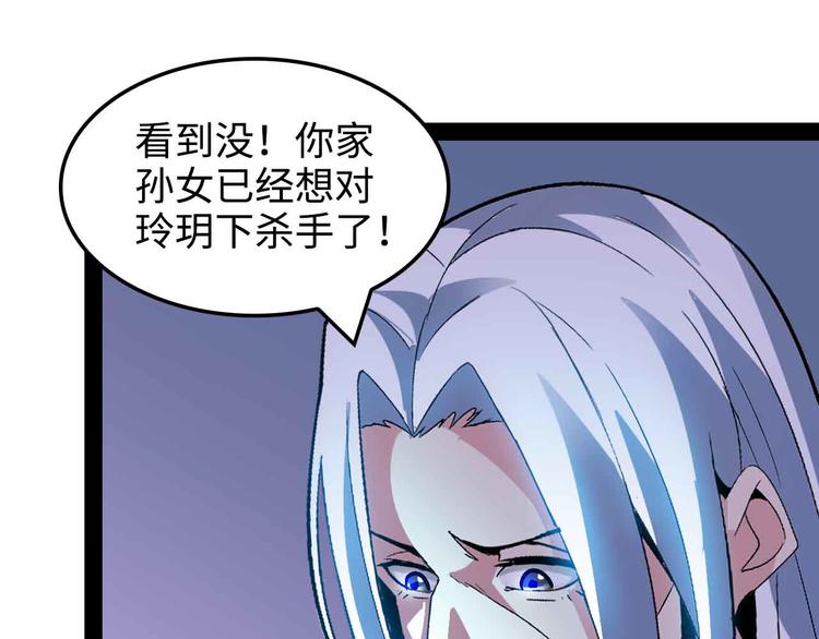 🍘我是无敌大天才 第149话 你情我愿 第20页