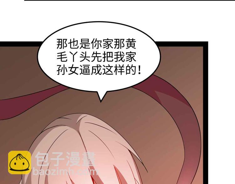🍘我是无敌大天才 第149话 你情我愿 第22页