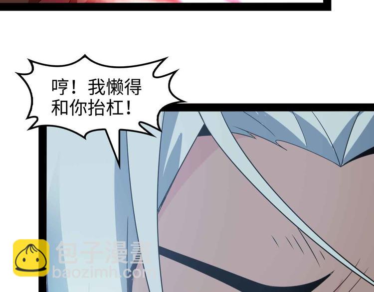 🍘我是无敌大天才 第149话 你情我愿 第24页