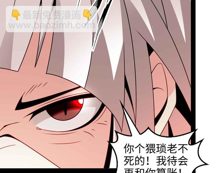 🍘我是无敌大天才 第149话 你情我愿 第26页