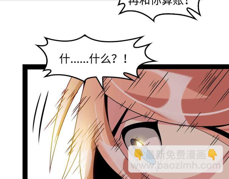 🍘我是无敌大天才 第149话 你情我愿 第27页