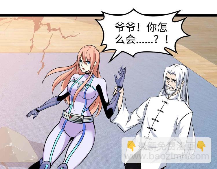 🍘我是无敌大天才 第149话 你情我愿 第30页
