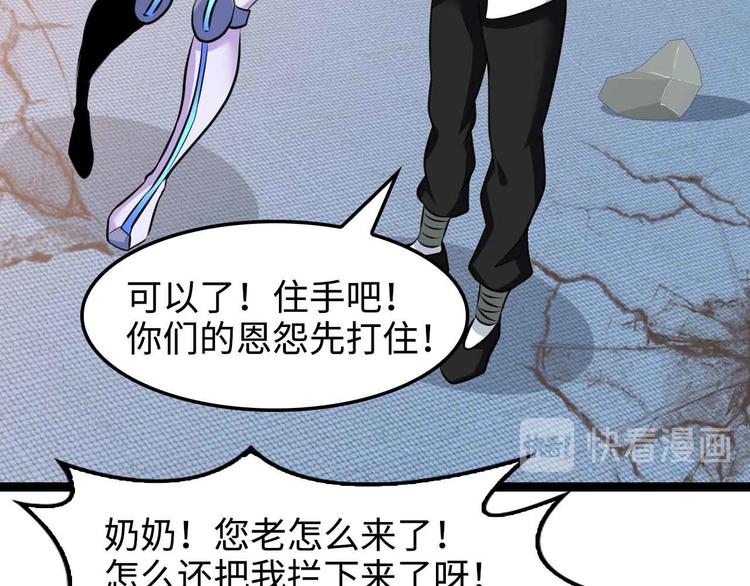 🍘我是无敌大天才 第149话 你情我愿 第31页