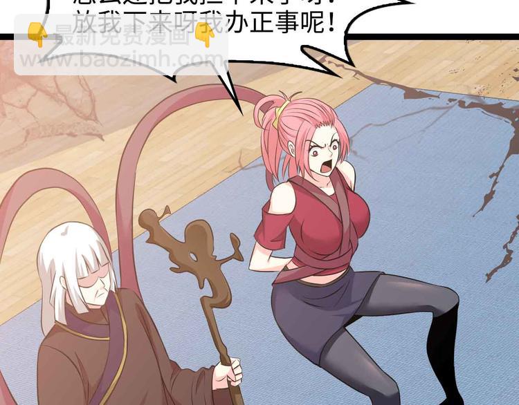 🍘我是无敌大天才 第149话 你情我愿 第32页