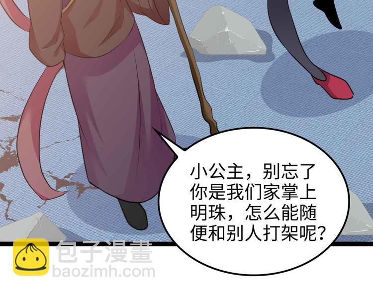 🍘我是无敌大天才 第149话 你情我愿 第33页