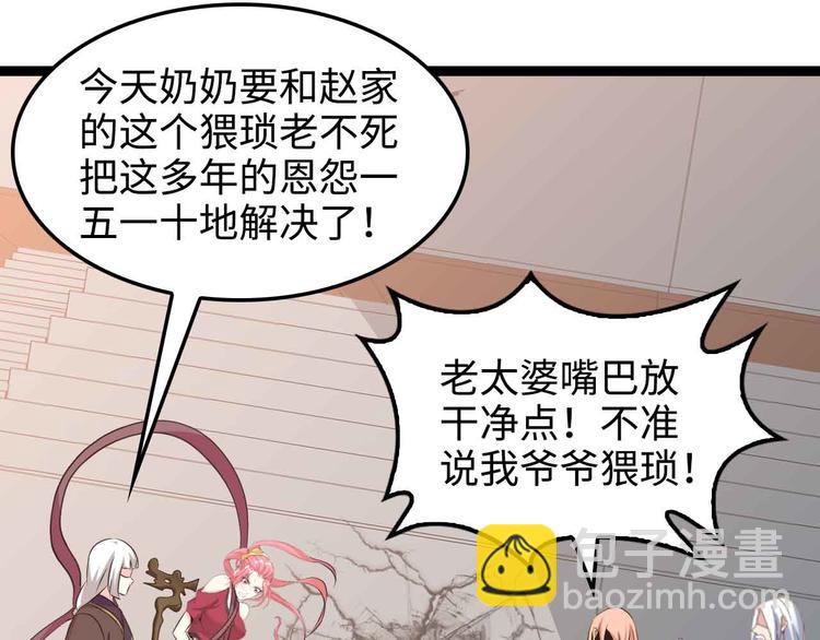 🍘我是无敌大天才 第149话 你情我愿 第34页
