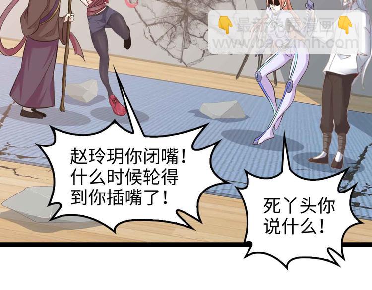 🍘我是无敌大天才 第149话 你情我愿 第35页