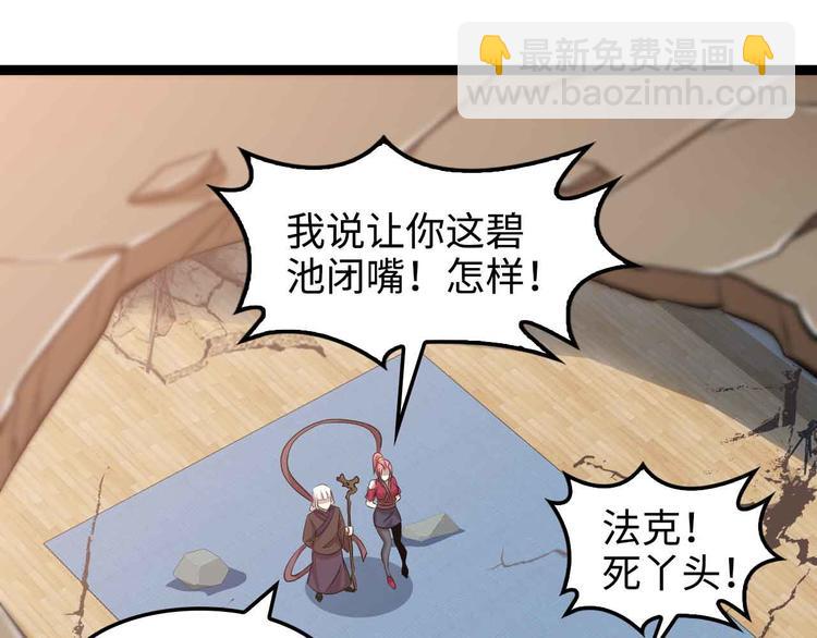 🍘我是无敌大天才 第149话 你情我愿 第36页