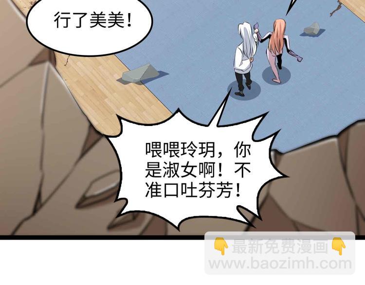 🍘我是无敌大天才 第149话 你情我愿 第37页